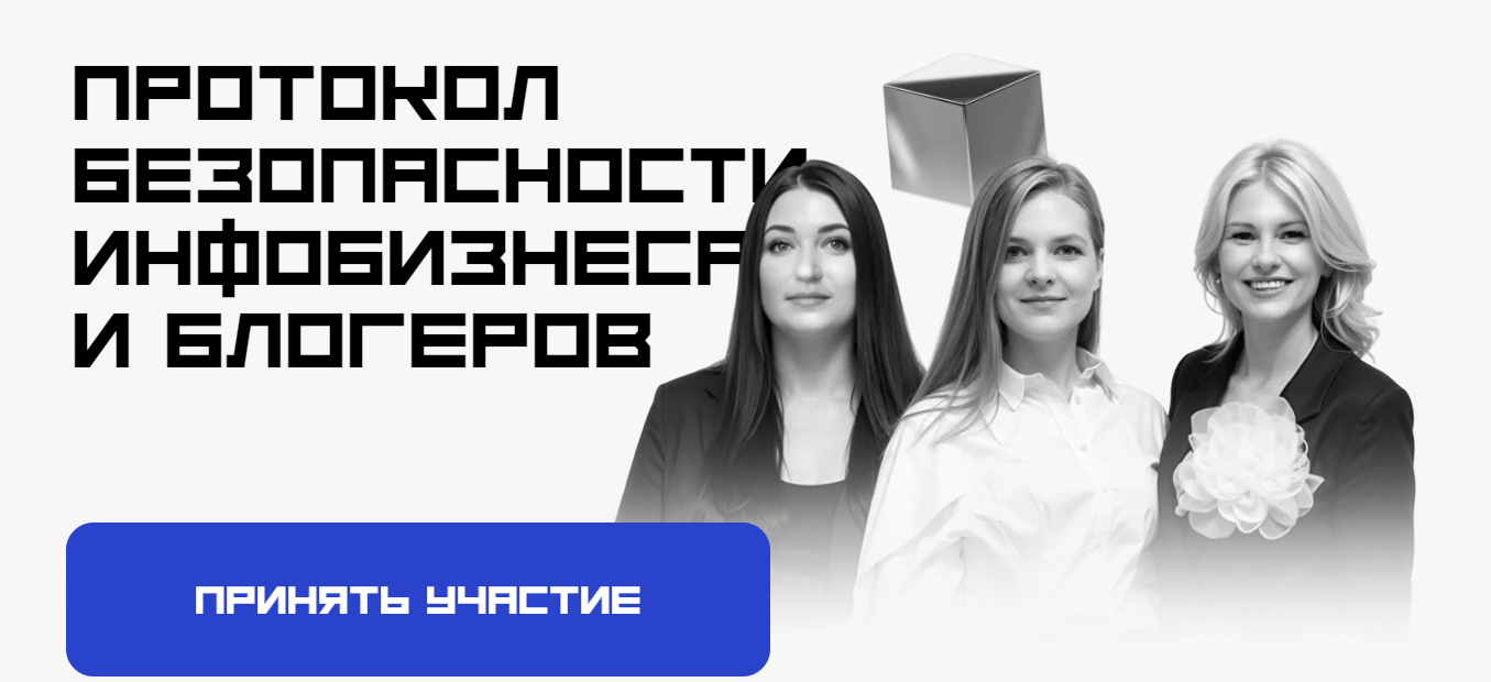 [Марьясова, Маричева, Галкина] Протокол безопаснос_0.png